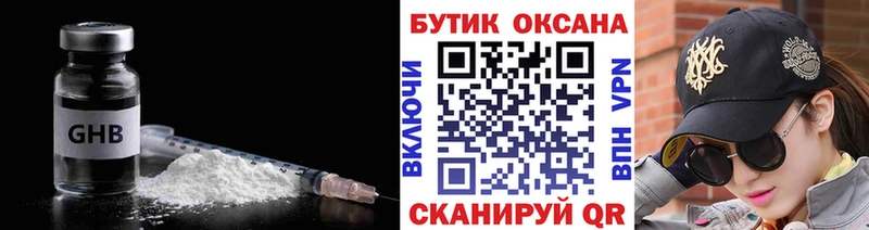 БУТИРАТ 1.4BDO  Кушва 