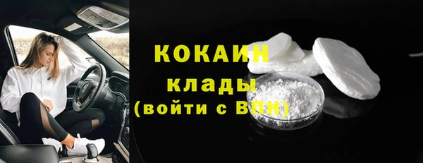 кокаин VHQ Беломорск