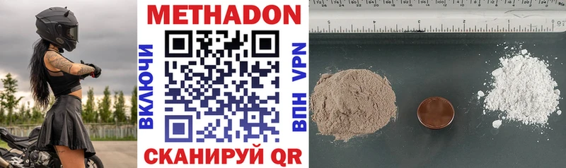 купить  цена  Кушва  МЕТАДОН methadone 