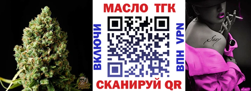ТГК жижа  где можно купить наркотик  OMG маркетплейс  Кушва 